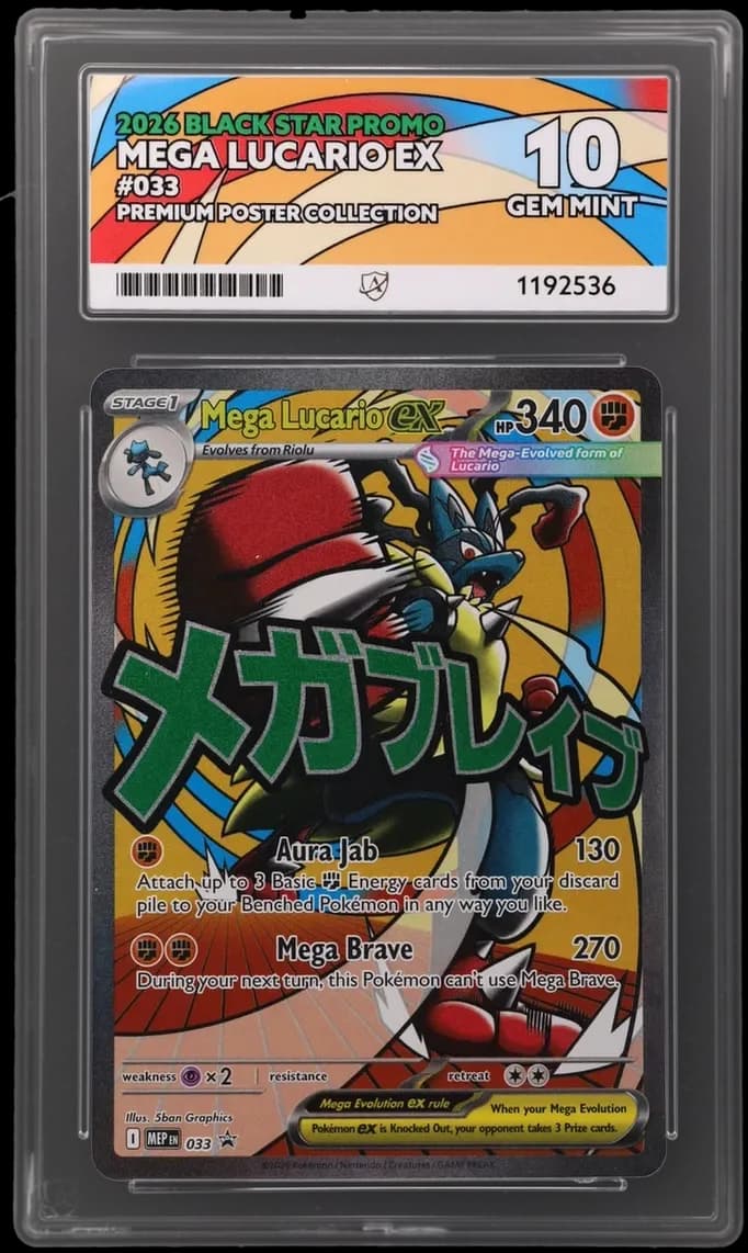 Mega Lucario ex - Black Star Promo - 033 - Premium Poster Collection