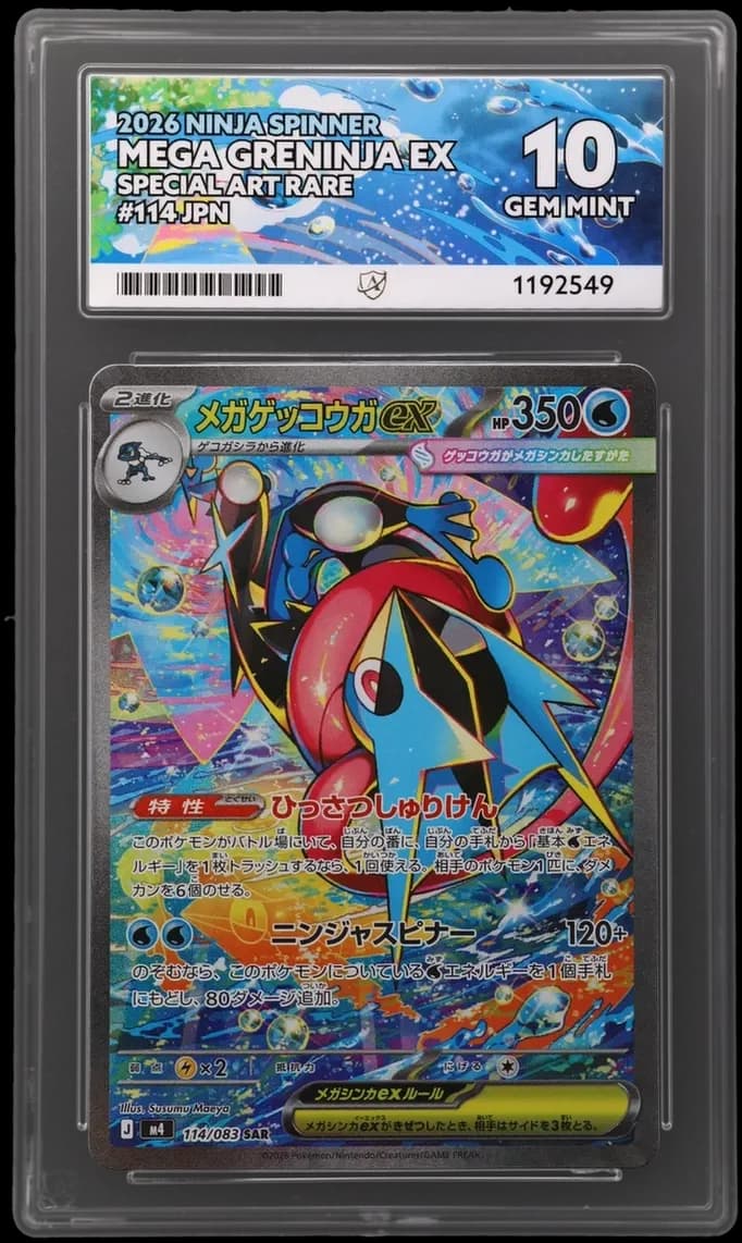 Mega Greninja ex - Ninja Spinner - 114/083 - Special Art Rare - Japanese (Lot 2)