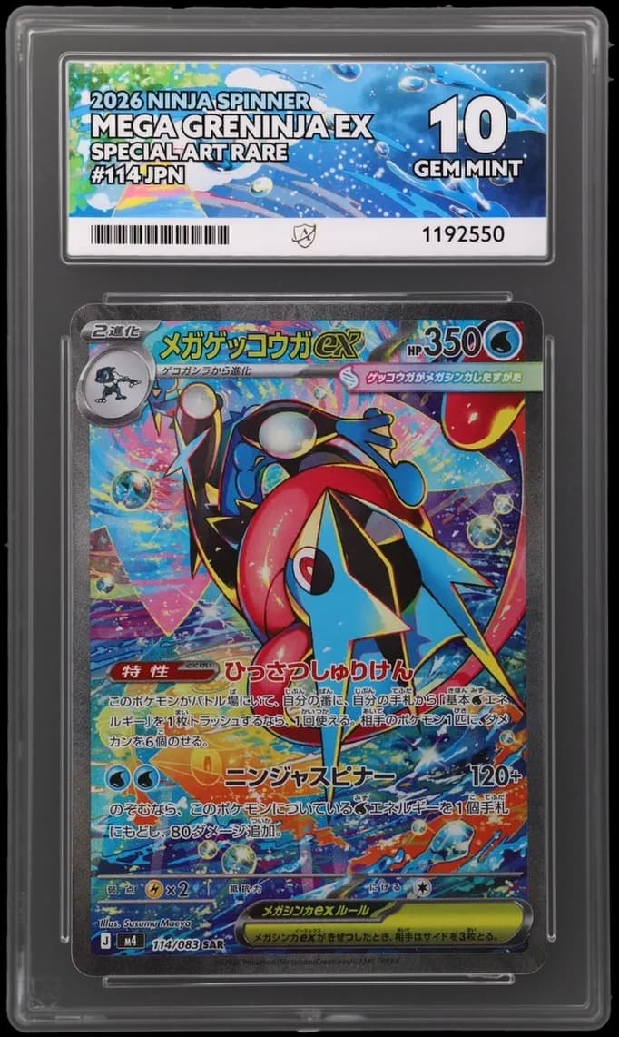 Mega Greninja ex - Ninja Spinner - 114/083 - Special Art Rare - Japanese