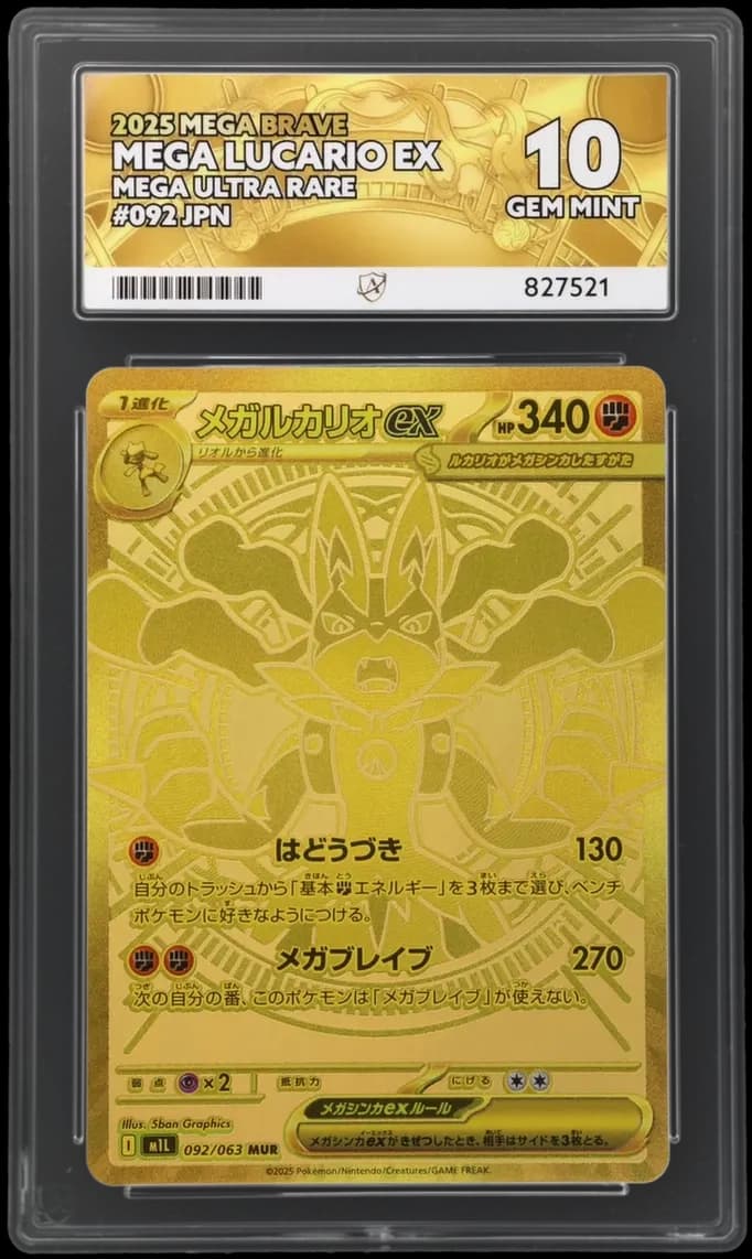 Mega Lucario ex - Mega Brave - 092/063 - Mega Ultra Rare - Japanese
