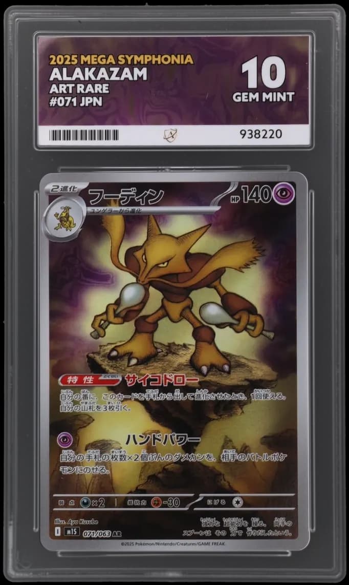 Alakazam - Mega Symphonia - 071/063 - Art Rare - Japanese