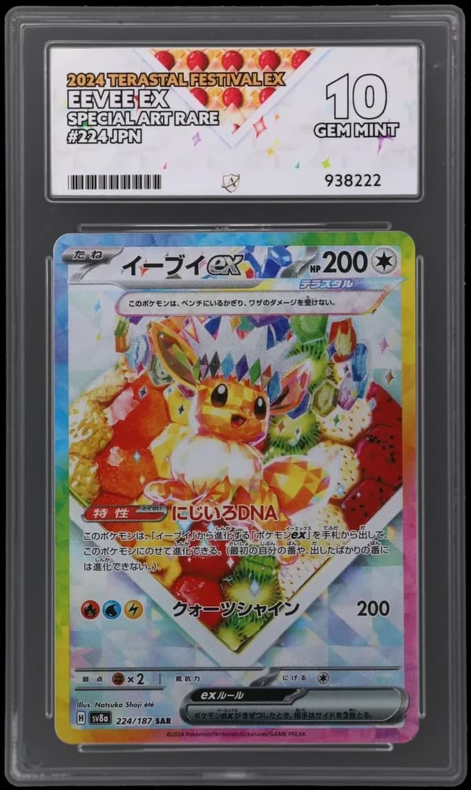 Eevee ex - Terastal Festival ex - 224/187 - Special Art Rare - Japanese