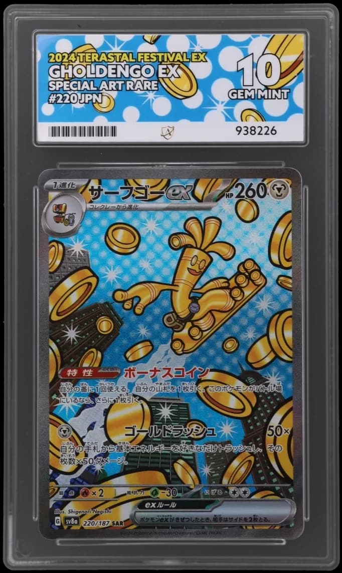 Gholdengo ex - Terastal Festival ex - 220/187 - Special Art Rare - Japanese
