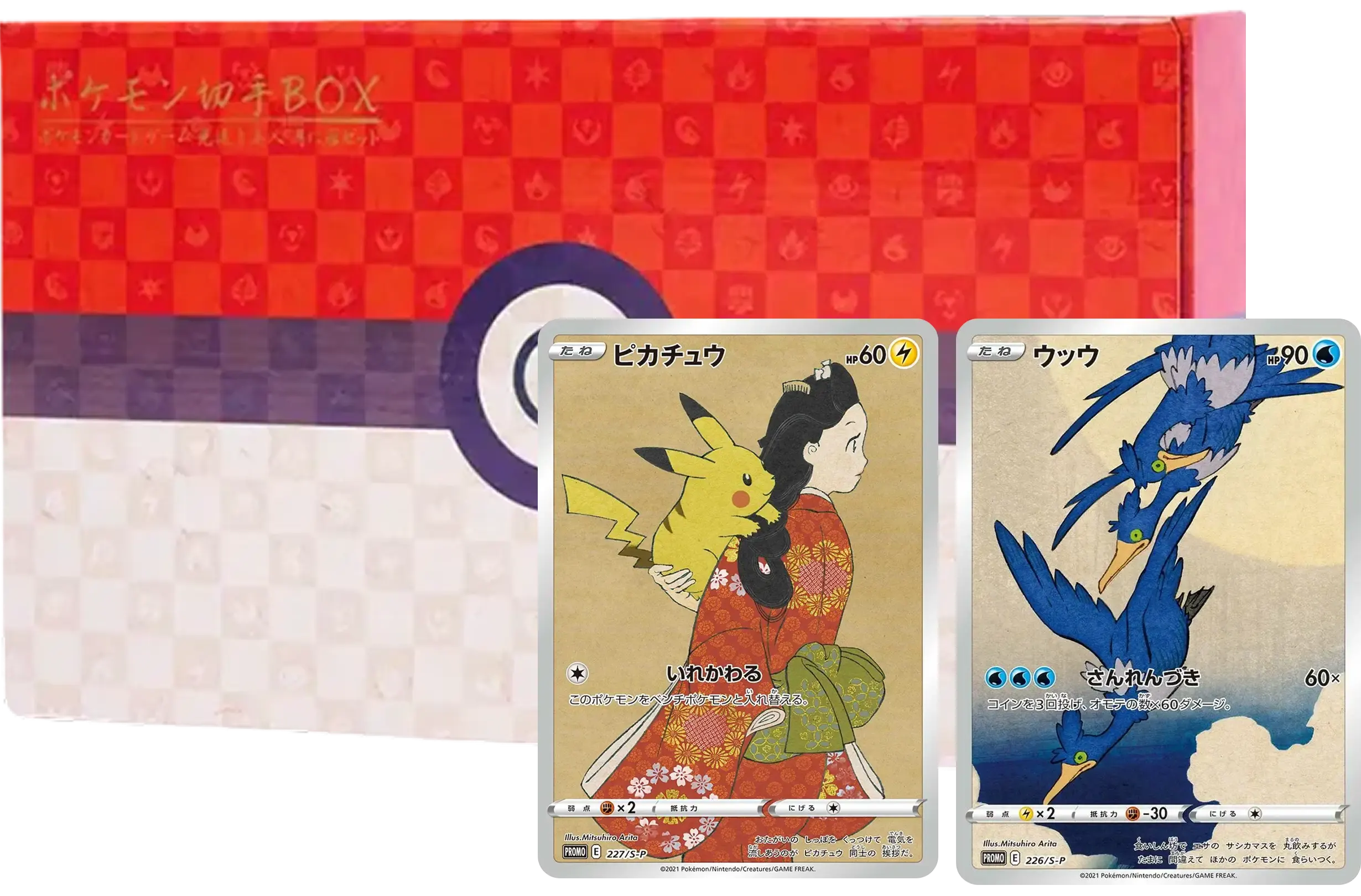 Pokemon Japanese Stamp Box