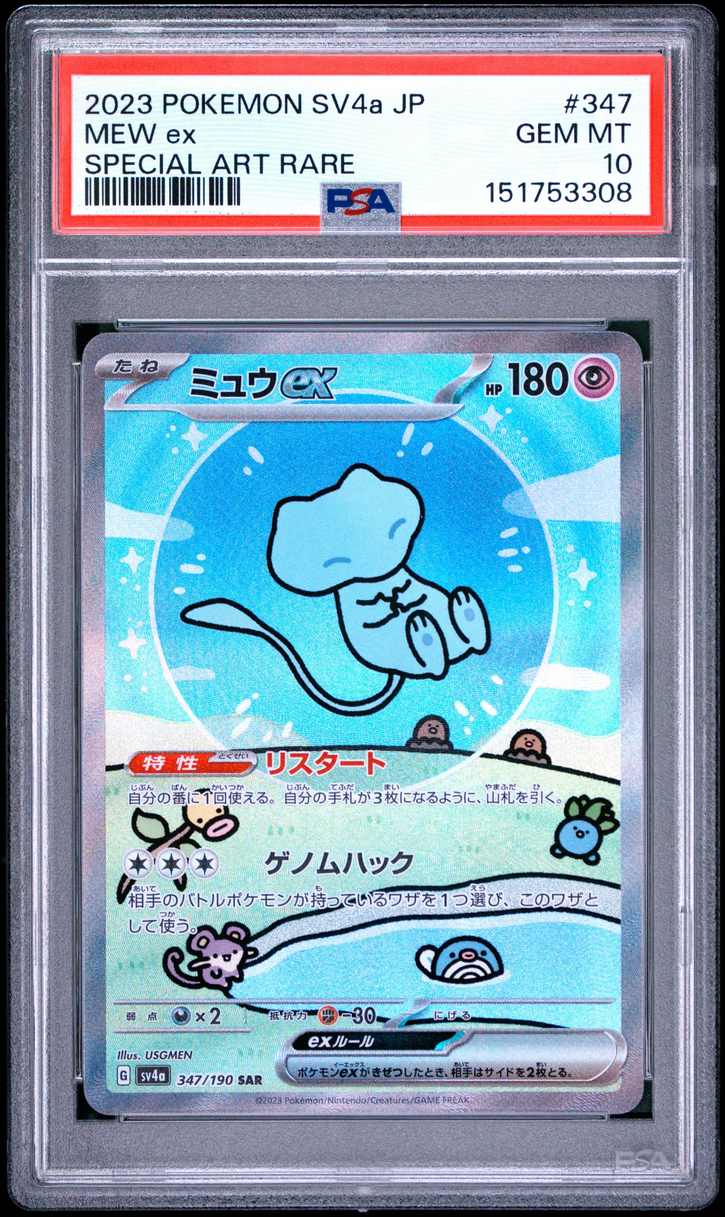 Mew ex – Shiny Treasure ex 347/190 – Special Art Rare – Japanese – PSA 10 Gem Mint